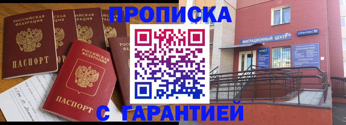 пропишу в квартире в Ленинградской области